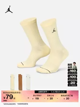 Носки до середины икры Nike Jordan, 3 пары