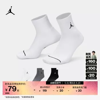 Носки Nike Jordan с принтом, 3 пары