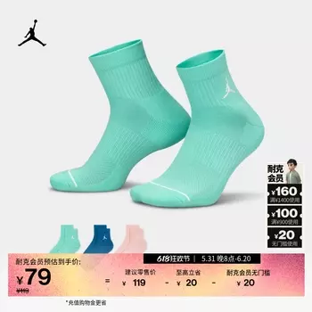 Носки Nike Jordan трикотажные, синий / белый / зеленый