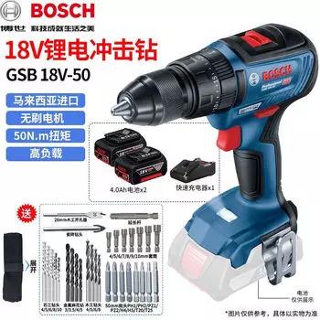 Новая бесщеточная ударная дрель Bosch GSR 18V-50, многофункциональный фонарик промышленного класса, 18 В, литиевая батарея