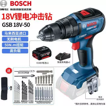 Новая бесщеточная ударная дрель Bosch GSR 18V-50, многофункциональный фонарик промышленного класса, 18 В, литиевая батарея