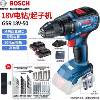 Ударная дрель Bosch GSR 18V-50 + два аккумулятора 2.0Ah, зарядное устройство, комплект насадок