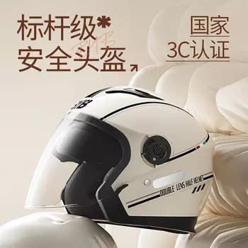 Новый национальный стандарт Abiya, четырехсезонный противотуманный шлем с двумя линзами для автомобиля класса A, белый [со съемным и моющимся шарфом] BYB