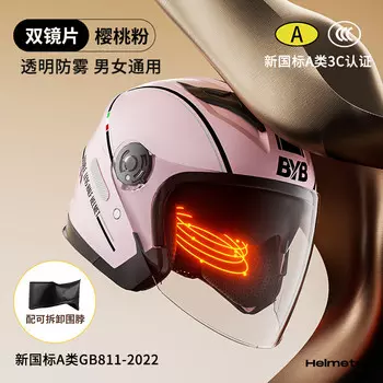 Новый национальный стандарт Abiya, всесезонный противотуманный шлем с двумя линзами для аккумуляторной батареи класса A, розовый Sakura Pink [со съемным и моющимся шарфом] BYB