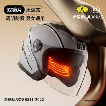 Новый национальный стандарт Yabia, шлем класса А, мотоциклетный аккумулятор, автомобильный шлем, четырехсезонный противотуманный шлем с двумя линзами, цементно-серый BYB