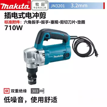 Ножницы электрические Makita JN3201, 710W
