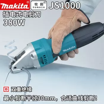 Ножницы электрические Makita JS1000, 380W
