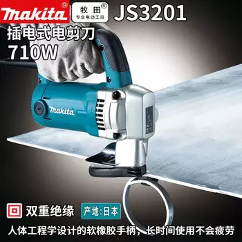 Ножницы электрические Makita JS3201, 710W