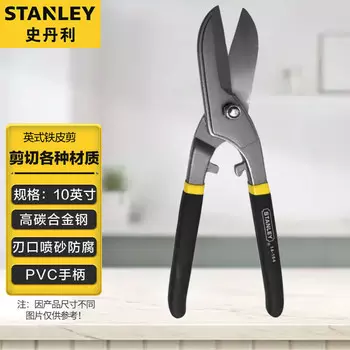 Ножницы для листового железа Stanley британского типа, многофункциональные мощные ножницы промышленного класса для холоднокатаных листов, ножницы для листовой жести 10 дюймов 14-164-22