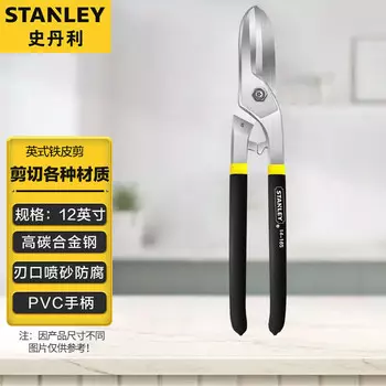 Ножницы для листового железа Stanley британского типа, многофункциональные мощные ножницы промышленного класса для холоднокатаных листов, ножницы для листовой жести 12 дюймов 14-165-22