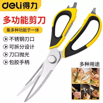 Ножницы из нержавеющей стали Deli DL358019, офисные и кухонные многофункциональные ножницы, бытовые ножницы, многофункциональные ножницы