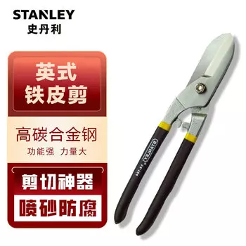 Ножницы по металлу Stanley, промышленные ножницы, авиационные ножницы, артефакт для резки железной пластины, ножницы для потолочного киля 14-165-22