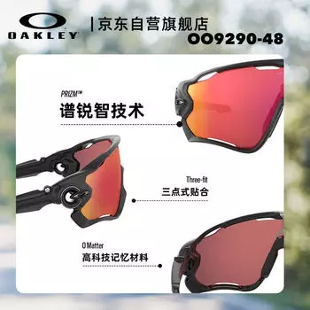 OAKLEY Спортивные солнцезащитные очки OAKLEY для мужчин, бегущих и велосипедистов. Солнцезащитные очки для женщин совместного бренда Tour de France 0OO9290-48