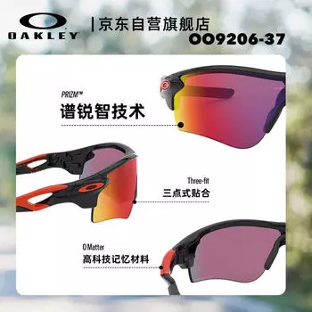 Спортивные очки OAKLEY солнцезащитные для велоспорта, черный/красный