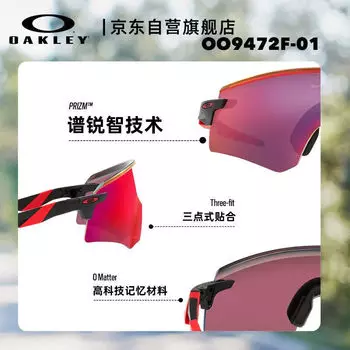 OAKLEY Спортивные солнцезащитные очки OAKLEY, солнцезащитные очки для бега, женские велосипедные очки, ветрозащитные мужские очки 0OO9472F-01