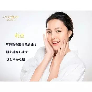 Очищающее молочко 200мл Curaloe