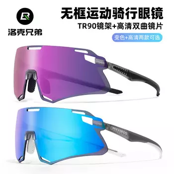 Очки для велоспорта Locke Brothers Поляризационные очки для велоспорта Ветрозащитные и пескозащитные спортивные очки Прозрачный серый/Умный серый Полностью белый Ледяной синий ROCKBROS