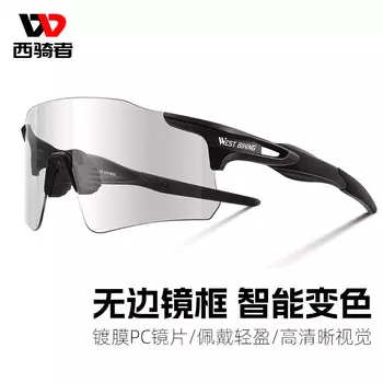 Очки для велоспорта West Rider умные поляризационные, черный