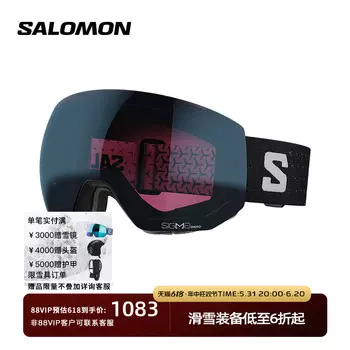 Очки унисекс Salomon Radium Pro SigmaPhoto для катания на лыжах