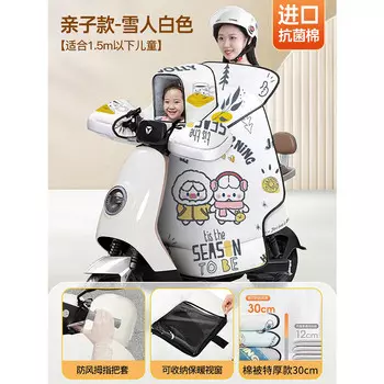 Одеяло на лобовое стекло электромобиля Xianluozi плюс бархатная и утолщенная версия для родителей и детей — белое одеяло «Снеговик», очень толстое — водонепроницаемые боковые крылья