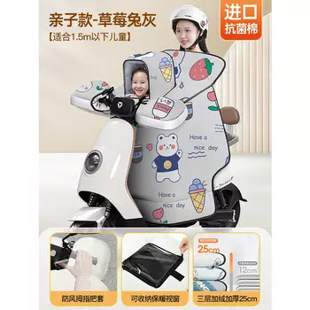 Одеяло на лобовое стекло электромобиля Xianluozi плюс бархат и утолщенный стиль для родителей и детей — клубнично-серый кролик, 3 слоя утолщенной — водонепроницаемая ткань