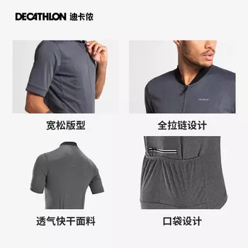 Одежда для велоспорта Decathlon, дорожная одежда для горного велосипеда, легкая влагоотводящая толстовка XL-5014708