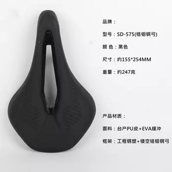 Велосипедное седло LeBycle с полым коротким носом 155 мм, черный