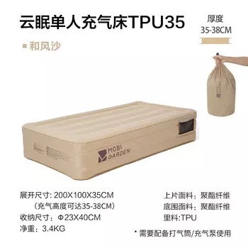 Одноместная надувная кровать Mu Gaodi для кемпинга на открытом воздухе Yunmian TPU35 (без воздушного насоса) NX22663013 Hefengsha