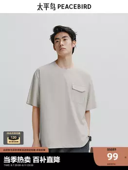 Однотонная футболка Peacebird с круглым вырезом и коротким рукавом для мужчин, бежевый