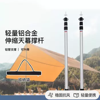 Опора для навеса Revos, аксессуары для кемпинга на открытом воздухе, опорная стойка для фойе, толстая телескопическая регулируемая стойка из алюминиевого сплава ZP9 [алюминиевая трубка]