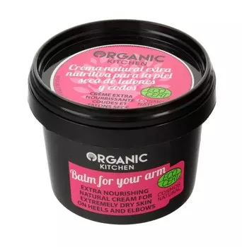 Organic Kitchen, питательный крем для локтей и пяток, 100 мл