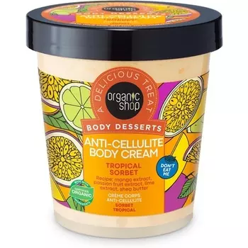 Organic Shop Body Desserts Антицеллюлитный крем для тела Тропический сорбет 450 мл