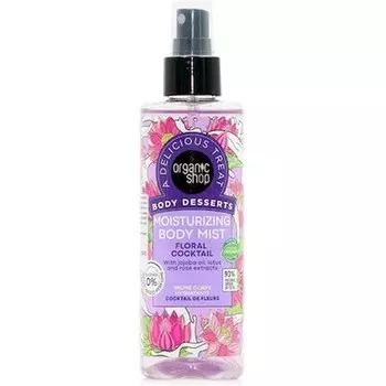 Organic Shop Body Desserts Цветочный коктейль Увлажняющий спрей для тела 200 мл Natura Siberica
