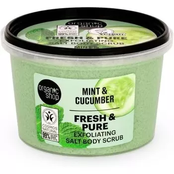 Organic Shop Fresh & Pure Отшелушивающий солевой скраб для тела Мята и огурец 250 мл 250 г Caseeto
