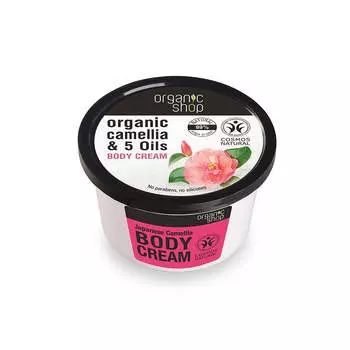 Organic Shop Крем для тела Japanese Camellia Body Cream омолаживающий Camellia & 5 Oils 250мл