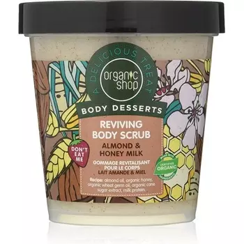 Organic Shop Восстанавливающий скраб для тела с миндальным и медовым молоком, 450 мл, Natura Siberica