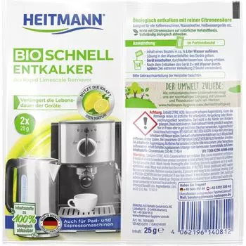 Органическое средство для быстрого удаления накипи Heitmann, 50 g