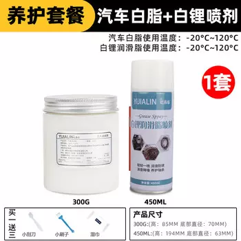 Оригинальная автомобильная смазка MOCHIC, дверная ручка, люк на крыше, ограничитель колеи, ненормальный шум, белая автомобильная смазка, бензин