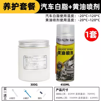 Оригинальная автомобильная смазка MOCHIC, дверная ручка, люк на крыше, ограничитель колеи, ненормальный шум, белая автомобильная смазка, бензин