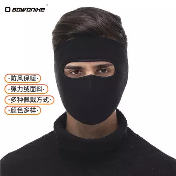 Осенне-зимняя полнолицевая маска Бовоник для езды на велосипеде, ветрозащитная, пыленепроницаемая, теплая и морозостойкая, мужские и женские зимние наушники на лоб и рот, черные Bowonike