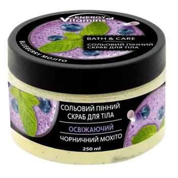 Освежающий соляной скраб для тела Blueberry Mojito 250 мл Energy Assorted