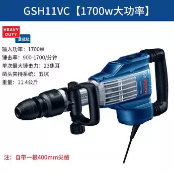 Отбойный молоток Bosch GSH11VC, 1700W