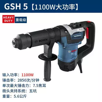 Отбойный молоток Bosch GSH5CE/11VE/9VC