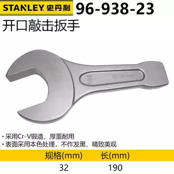 Открытый ударный ключ Stanley с одной головкой из хромованадиевой стали, ударный ключ для тяжелых условий эксплуатации, метрический, 32 мм 96-938-23 один