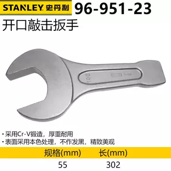Открытый ударный ключ Stanley с одной головкой, из хромованадиевой стали, ударный ключ для тяжелых условий эксплуатации, метрический, 55 мм 96-951-23 один