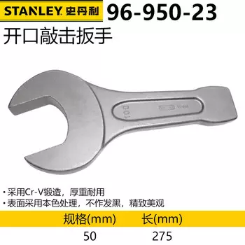 Открытый ударный ключ Stanley с одной головкой из хромованадиевой стали, ударный ключ для тяжелых условий эксплуатации, метрический, 60 мм 96-952-23 один