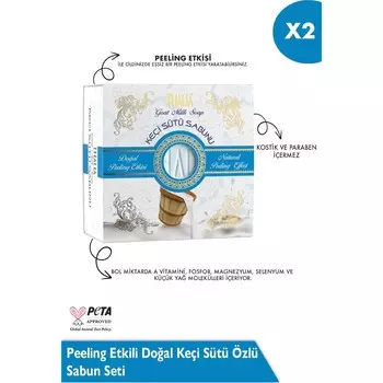 Отшелушивающее натуральное мыло Thalia с экстрактом козьего молока, 2 упаковки по 150 г