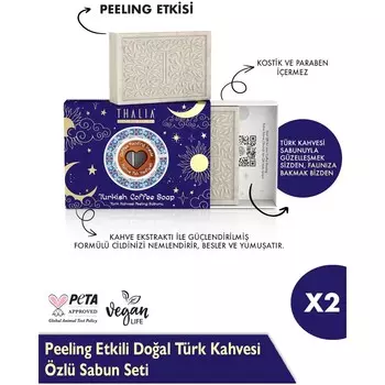 Отшелушивающее натуральное мыло Thalia с экстрактом турецкого кофе, 2 упаковки по 150 г