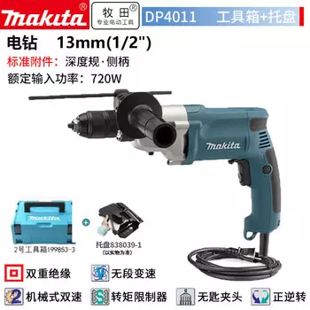 Отвертка электрическая Makita DP4011 + ящик для инструментов №2, лоток