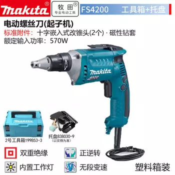 Отвертка электрическая Makita FS4200, 570W